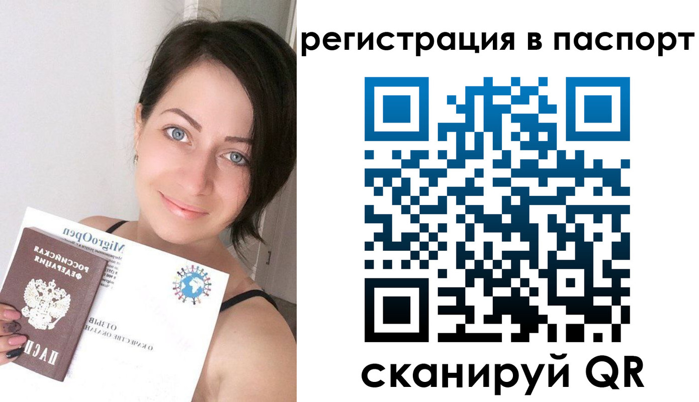 временная регистрация купить в Ак-Довураке