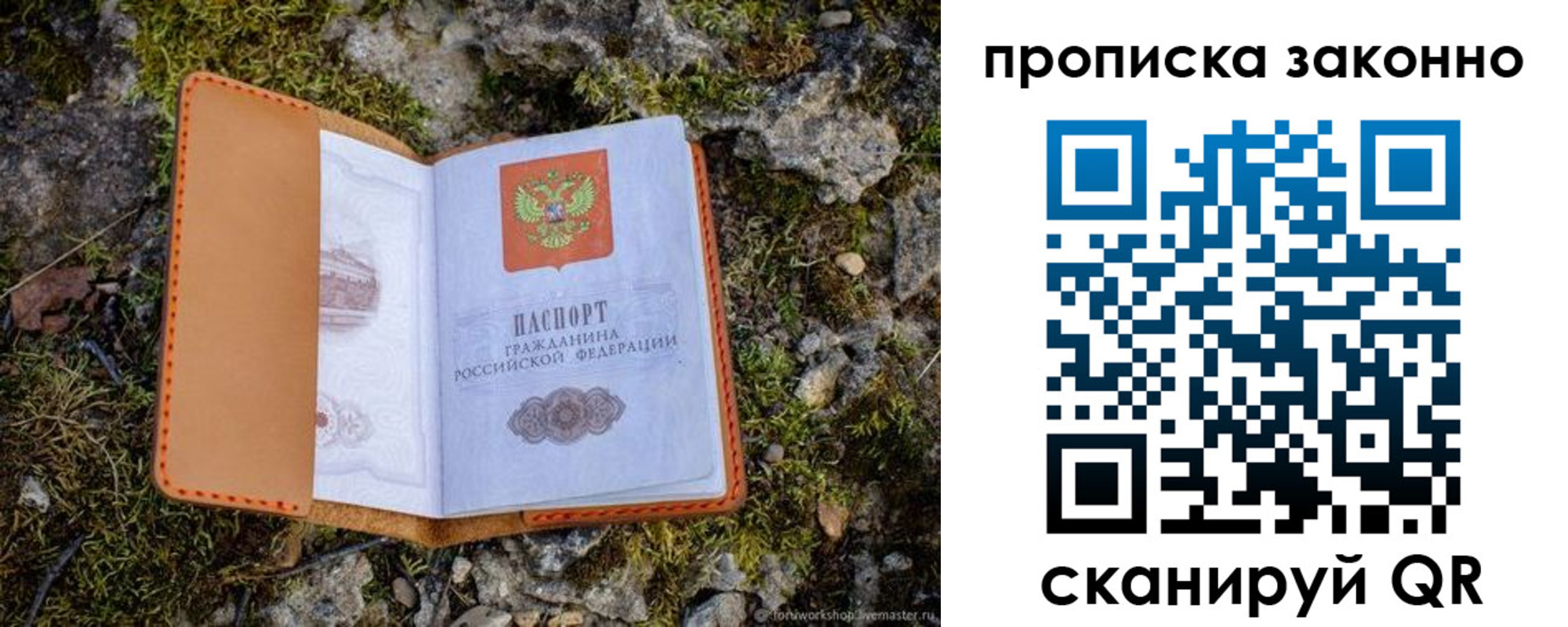 временная регистрация для всех в Ак-Довураке