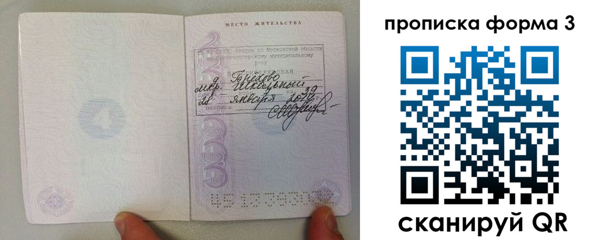 прописка гарантия в Ак-Довураке