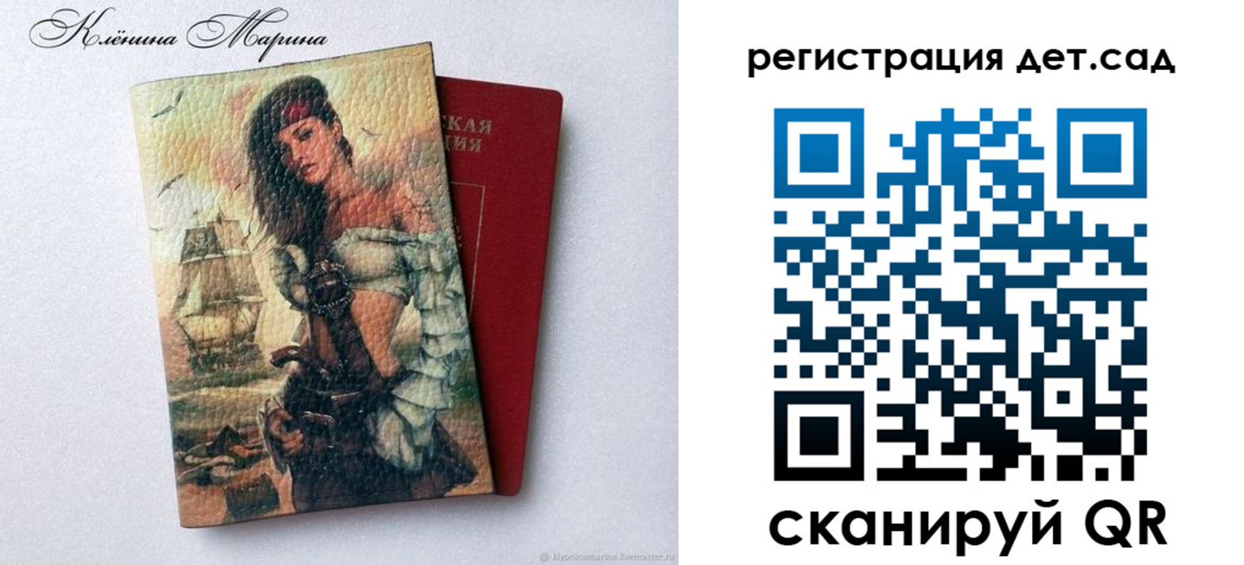 прописка для школы в Ак-Довураке