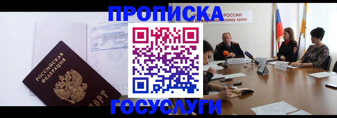 где прописаться в Ак-Довураке